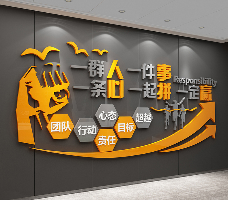 一群人，一件事，一條心，一起拼，一定贏！