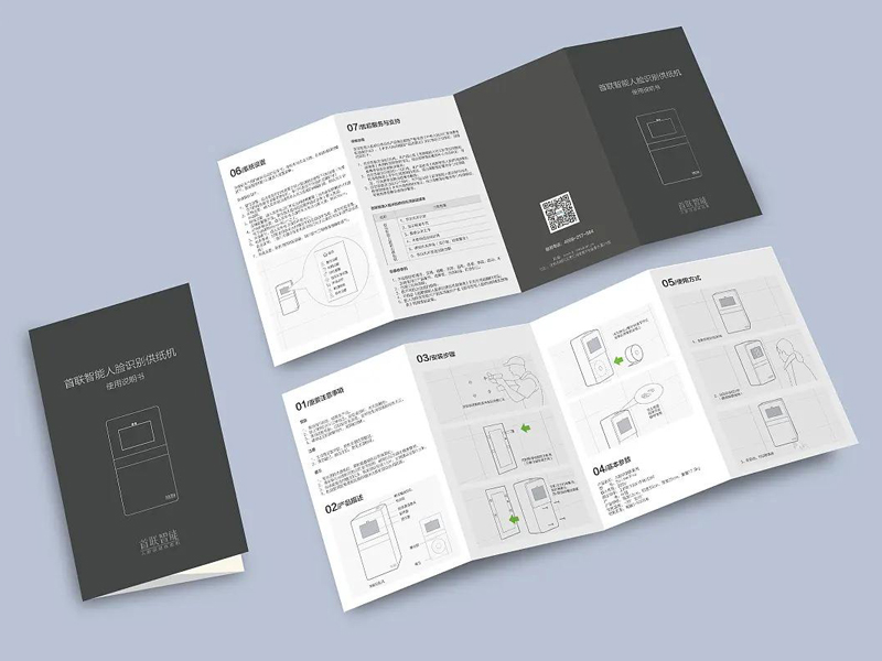 三折四頁說明書